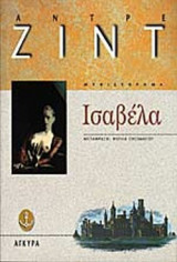 ΙΣΑΒΕΛΛΑ