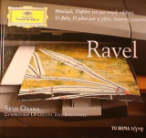 Ravel: Μπολερό, Παβάνα Για Μια Νεκρή Ινφάντα, Το Βαλς, Η Μάνα Μου Η Χήνα, Ισπανική Ραψωδία, Σειρά το Βήμα Τέχνη, Τόμος 17