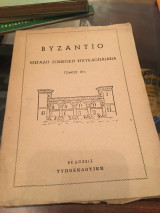 Μεγάλη Σοβιετική Εγκυκλοπαίδεια, Τόμος 8ος, Βυζάντιο