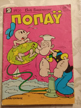 Ποπαυ 518