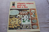 Αλμυρές τούρτες σαλέ και βολ-ο-βαν