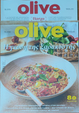 Περιοδικό Olive: 2 Τεύχη