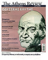 THE ATHENS REVIEW OF BOOKS, ΤΕΥΧΟΣ 24, ΔΕΚΕΜΒΡΙΟΣ 2011