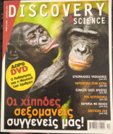 Discovery & Science,τεύχος 19