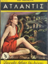 Ατλαντίς