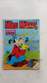 Κομικς μικυ μαους τ,,1424 #Α 1050