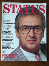 Status No 4 Δημητρης Κοντομηνας