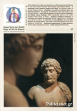 DAYS OF ART IN GREECE, ΤΕΥΧΟΣ 3, ΦΘΙΝΟΠΩΡΟ 2015 - ΧΕΙΜΩΝΑΣ 2016