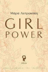 Girl Power