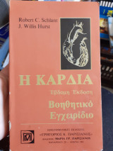 The Heart Companion Handbook