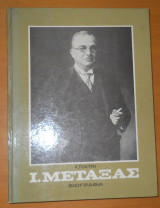 Ιωάννης Μεταξάς - Βιογραφία