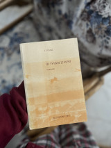 Οι ξύλινοι σταυροί