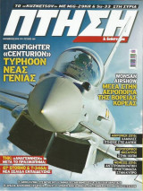 Πτήση & Διάστημα No 366, Νοέμβριος 2016