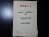 Δοκίμια Ποίηση- Τέχνη- Κλασικά γράμματα-Ζωή