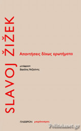 ΑΠΑΝΤΗΣΕΙΣ ΔΙΧΩΣ ΕΡΩΤΗΜΑΤΑ