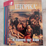 "Ε" Ιστορικά - Τόμος 14, (Τεύχη 131 - 140, Άδετα)