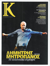 Περιοδικό Κάππα τεύχος 464