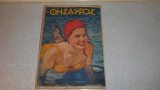 Θησαυρος αυγουστος 1949
