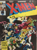 X-men 58