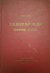 Σαβουαρ Βιβρ