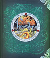 ΤΕΡΑΤΟΛΟΓΙΑ