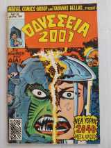 Οδύσσεια 2001 τεύχος 2