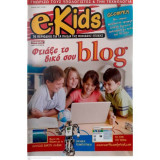 Περιοδικό e-Kids Τεύχος 2 Ιούνιος 2009