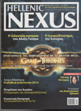 Hellenic Nexus, τεύχος 87, Ιούλιος 2014