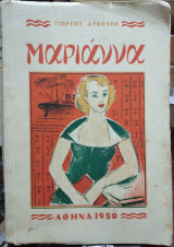 Μαριάννα