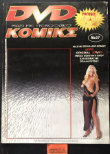 Το δάσος των αισθήσεων dvd μαζί με περιοδικό Κόμικς No27 (μόνο το περιοδικό κόμικς)