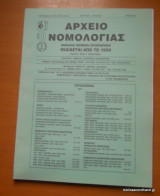 Αρχείο Νομολογίας τεύχος 2 Μάρτιος- Απρίλιος 2004