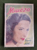 Μιμόζα Τεύχος 59