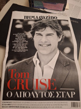 ΒΗΜΑgazino Κυριακή 24 Αυγούστου 2025 Τεύχος 419