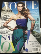 Vogue Hellas no 133