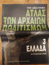 Ατλας των Αρχαιων Πολιτισμων, τευχος 3, Ελλαδα