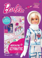 BARBIE - Μπορώ να γίνω Αστροναύτης: Μπορώ να γίνω 1