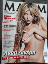 Maxim.περιοδικο 10/2007 Αννα Δινερη
