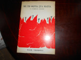 Με την φωτια στα ματια