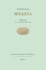 Μήδεια