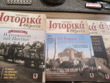 Ιστορικά θέματα Επιλογές (Τεύχη 13,14,16-21,23,24,27,28)