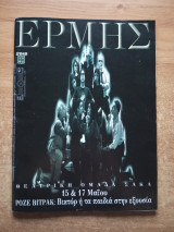 Ερμής Τεύχος 50