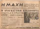 Η Μάχη, Αρ.φύλλου 54, 7 Ν)βρίου 1944