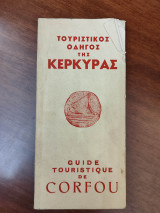 Τουριστικός οδηγός της Κέρκυρας / Guide Touristique de Corfu