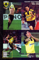 ΑΕΚ - Ολυμπιακός / Match Program Κύπελλο 2000-2001