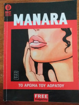 Μαναρα