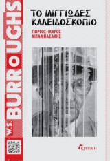 William S. Burroughs