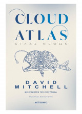 Cloud Atlas