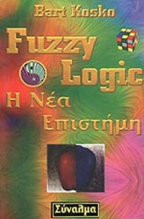 Fuzzy Logic