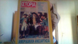 Ιστορια εικονογραφημενη τευχος 323