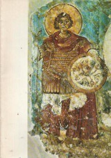 Βυζαντινές τοιχογραφίες και εικόνες 1976